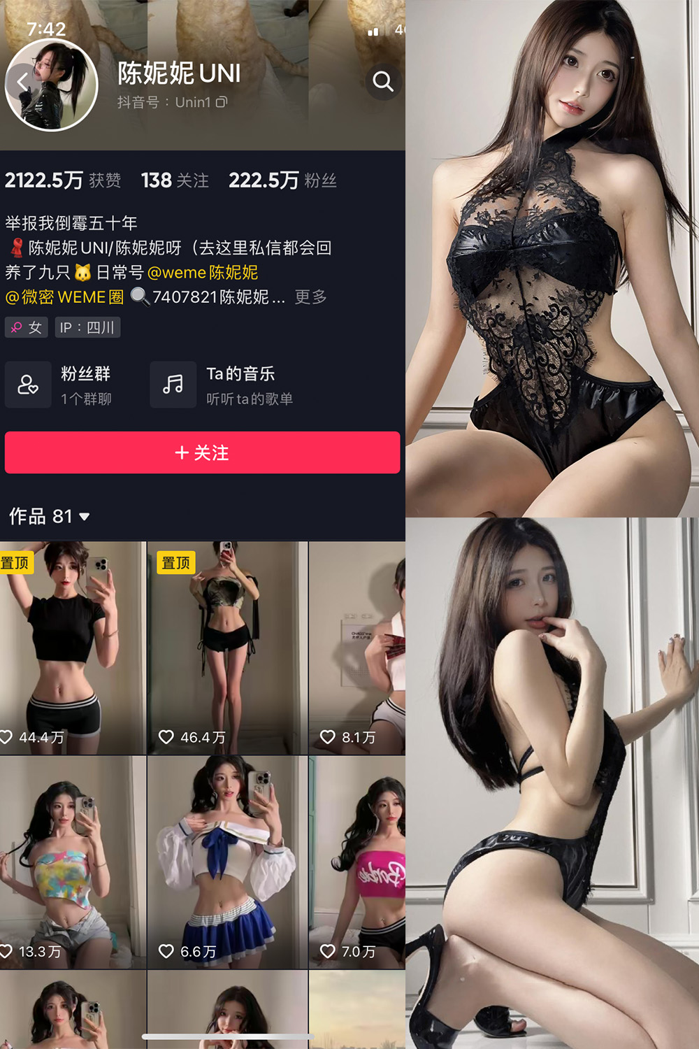 图片[1]-抖音 陈妮腻UNI 微密圈  NO.073期 【23P1V】最新至：2023.12.16-微密空间-全网最全抖音网红铁粉空间写真